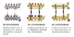 地暖分水器很好的解決了幼兒園分室溫控問(wèn)題